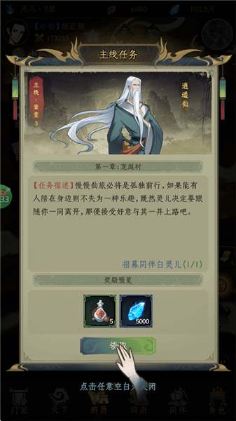 新手攻略配图3