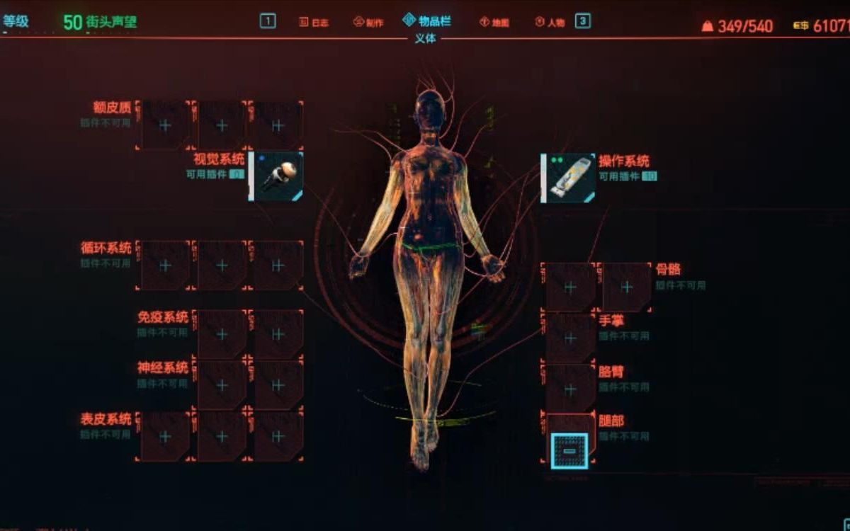 赛博朋克2077怎么使用超梦 赛博朋克2077怎么使用超梦