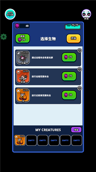 怎么玩配图6