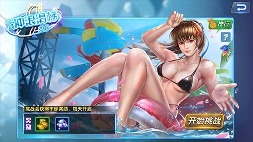 冲浪滑梯