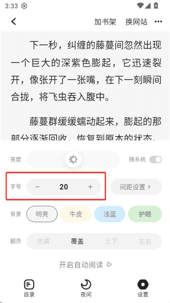 怎么设置字体大小配图2