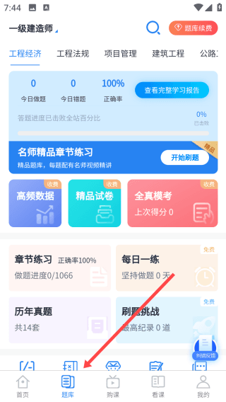 软件使用配图2