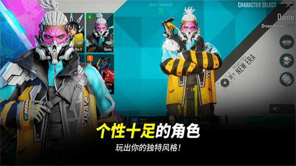 未来之役手游宣传图