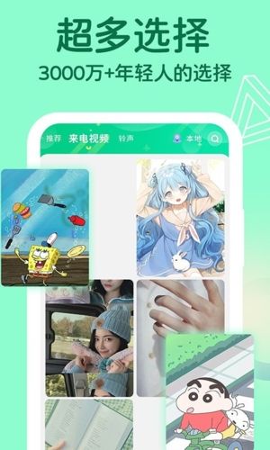 微x专属来电宣传图