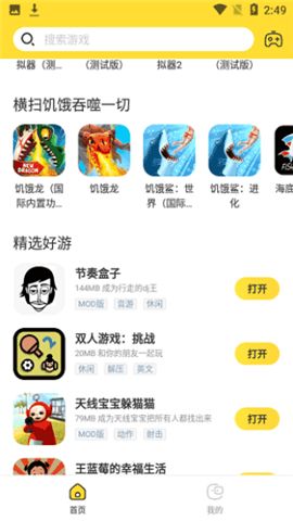 怎么用配图1