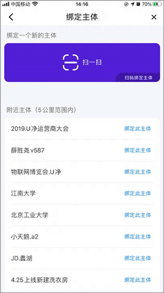 u净洗衣app怎么使用饮用水服务配图1