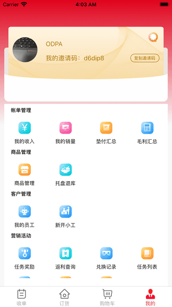 软件功能配图1