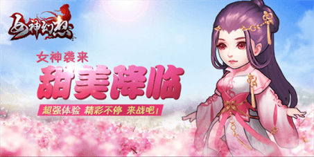 女神幻想2