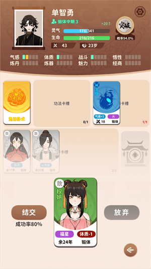 怎么操作配图3