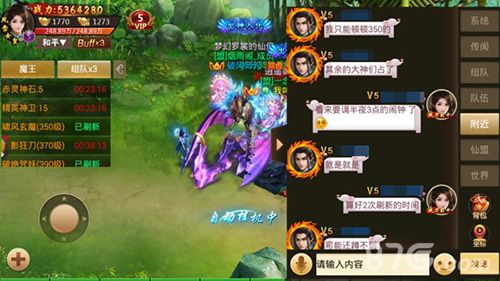 剑逆八荒6