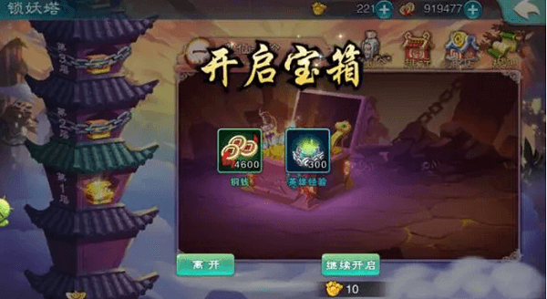 锁妖塔攻略配图3