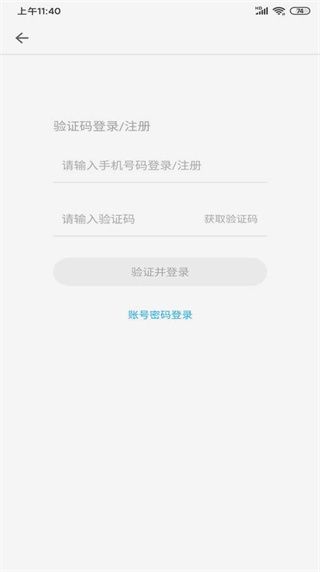 掌上华医app下载安装2025最新版