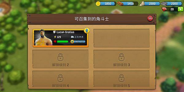 怎么升级角斗士配图2