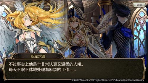 神域召唤4