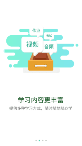 太保学习app宣传图3