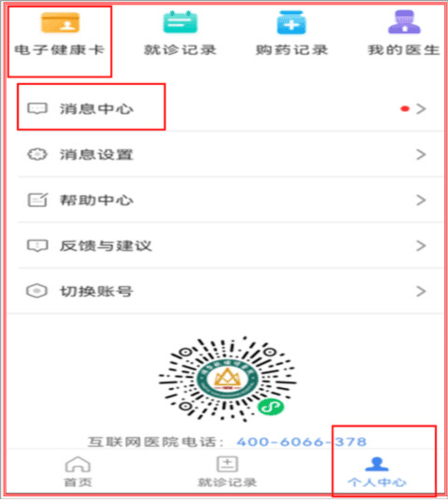毓璜顶医院app2