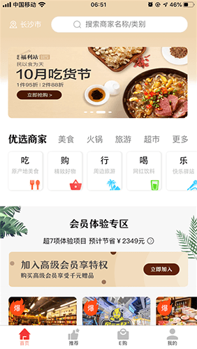 哎哟留客app