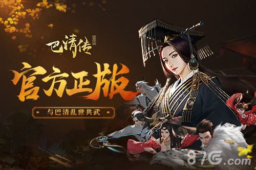 巴清传礼包