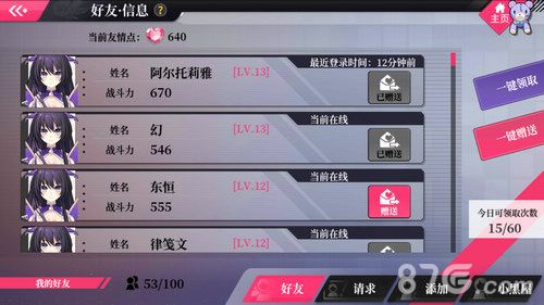 约战精灵再临友情点2