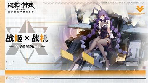 终末阵线:伊诺贝塔3