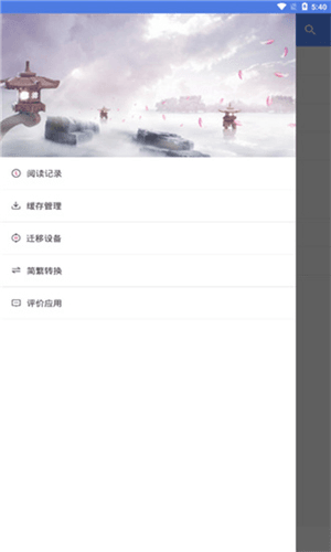 书海阁图片2