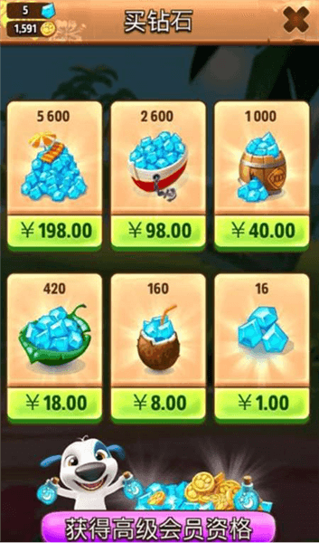 快速获取金币攻略配图2