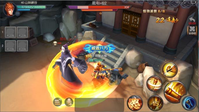 西游记之大圣归来游戏截图10