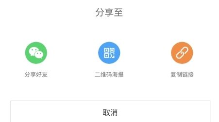 朗勤心选怎么邀请好友图片3
