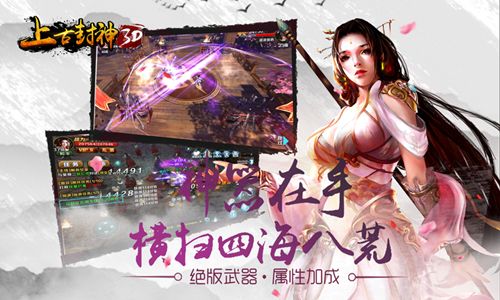 上古封神宣传图5