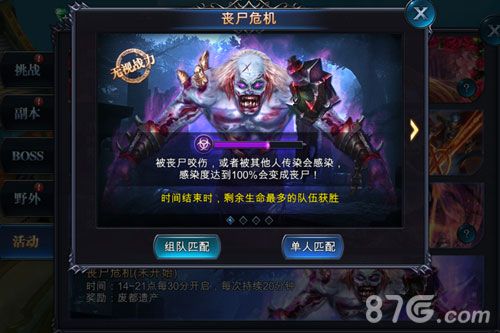 神魔圣域游戏截图一