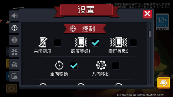 元气骑士最新版宣传图