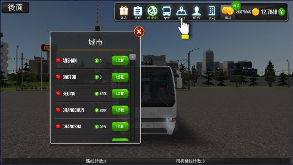怎么解锁中国地图配图5