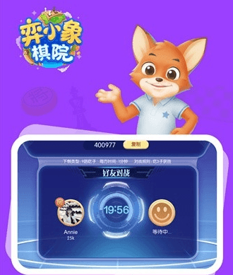 弈小象棋院2