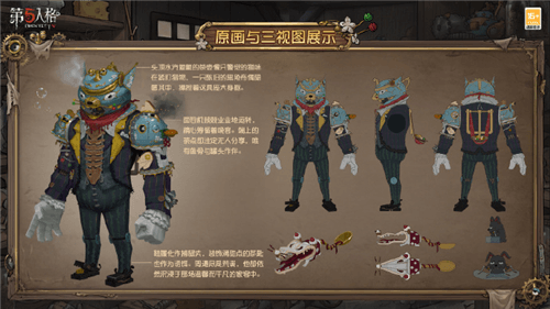 第五人格2