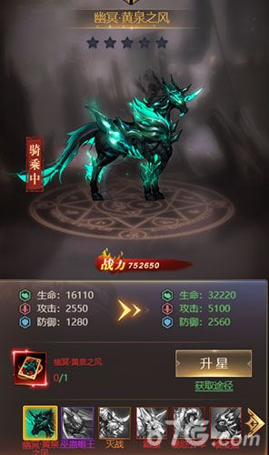 霸世群雄坐骑截图3
