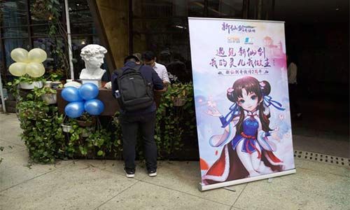 新仙剑奇侠传(正在签到的籼迷玩家)