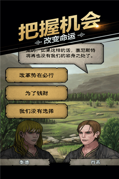 转职攻略配图1