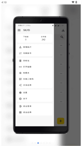 蓝云手机安卓版3