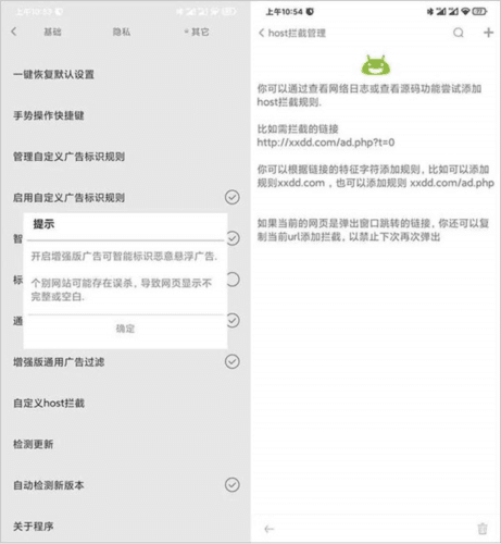 软件特色配图4