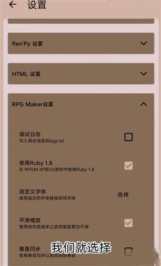 怎么导入游戏配图10