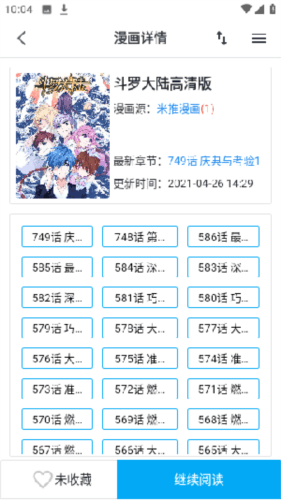 365漫画app图片1
