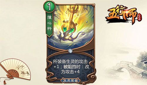 五行师4
