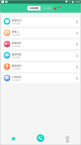 隐私虚拟助手官方版怎么用配图1