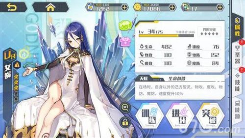 方舟指令女娲阵容