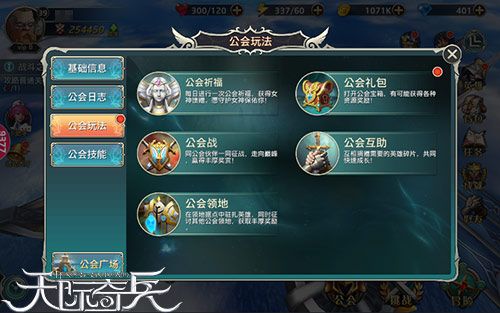 天际奇兵