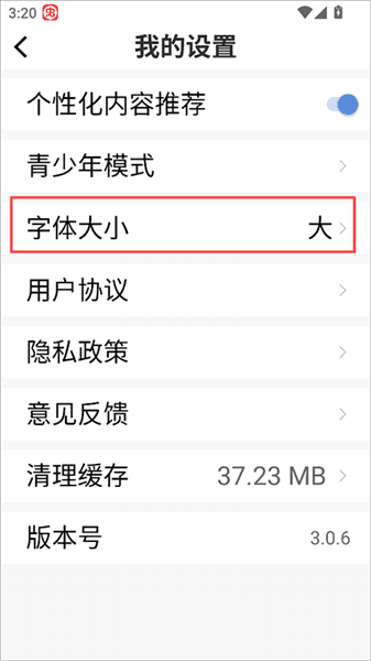 怎么修改字体大小配图2