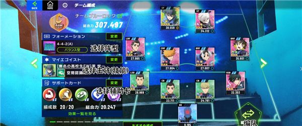 编队攻略配图1