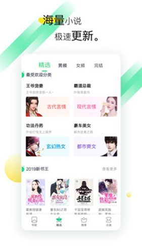 TXT全本免费阅读app