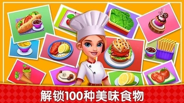 烹饪广场美食街游戏宣传图