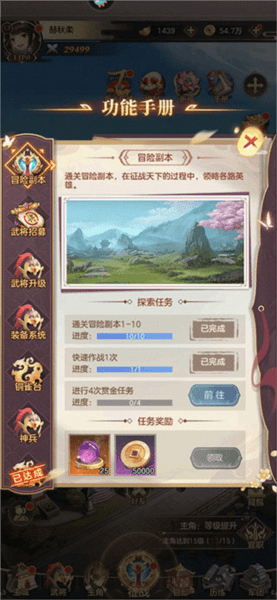 快速升级攻略配图2